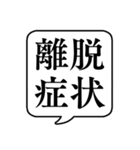 【禁煙】文字のみ吹き出しスタンプ（個別スタンプ：19）