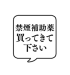 【禁煙】文字のみ吹き出しスタンプ（個別スタンプ：22）