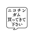 【禁煙】文字のみ吹き出しスタンプ（個別スタンプ：23）