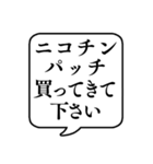 【禁煙】文字のみ吹き出しスタンプ（個別スタンプ：24）