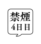 【禁煙】文字のみ吹き出しスタンプ（個別スタンプ：28）