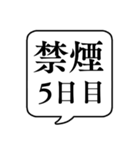 【禁煙】文字のみ吹き出しスタンプ（個別スタンプ：29）