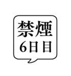 【禁煙】文字のみ吹き出しスタンプ（個別スタンプ：30）