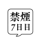 【禁煙】文字のみ吹き出しスタンプ（個別スタンプ：31）