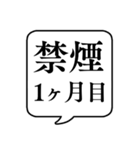 【禁煙】文字のみ吹き出しスタンプ（個別スタンプ：34）