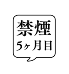 【禁煙】文字のみ吹き出しスタンプ（個別スタンプ：38）