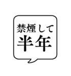 【禁煙】文字のみ吹き出しスタンプ（個別スタンプ：39）