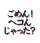 AI生成したウザいスタンプを煽る言葉たち！！（個別スタンプ：2）