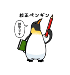 コウテイペンギンズ（個別スタンプ：15）