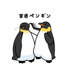 コウテイペンギンズ（個別スタンプ：21）