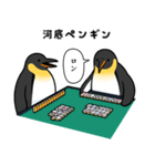 コウテイペンギンズ（個別スタンプ：23）