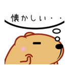 きゃぴばら【休日2】（個別スタンプ：37）