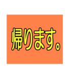 業務連絡用文字のみスタンプ（個別スタンプ：10）