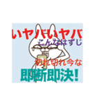 靴磨きのウサギ・投資家あるある編（個別スタンプ：7）