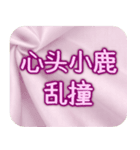 中国語簡体字のスタンプ【文字メイン】（個別スタンプ：22）