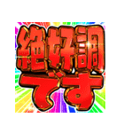 ⚡飛び出すハイテンション投資家実業家向け（個別スタンプ：9）