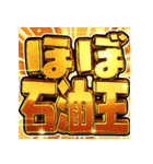 ⚡飛び出すハイテンション投資家実業家向け（個別スタンプ：23）