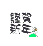 ちけ 干支等 子丑寅卯辰巳午未申酉戌亥ち（個別スタンプ：4）