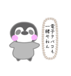 しんきんぐぺんぎん（個別スタンプ：2）