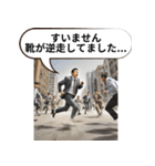 遅刻マスターの言い訳集（個別スタンプ：2）