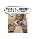 遅刻マスターの言い訳集（個別スタンプ：3）