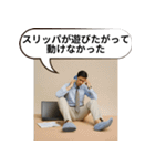 遅刻マスターの言い訳集（個別スタンプ：24）