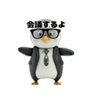 ビジネスマンのペンギン（個別スタンプ：5）