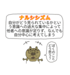 地獄の人間動物園〜心理学シリーズ（個別スタンプ：3）