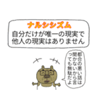 地獄の人間動物園〜心理学シリーズ（個別スタンプ：4）