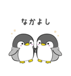 ペンギンさんの普段使いスタンプ（個別スタンプ：9）