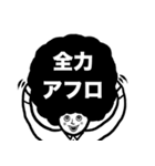 ゴリラとアフロ2(モノクロバージョン)（個別スタンプ：4）