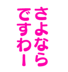 下ネタを阻止するお嬢様（個別スタンプ：7）