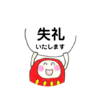 丁寧語でごあいさつ（個別スタンプ：11）