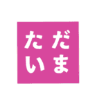 でかもじ 4文字（個別スタンプ：3）