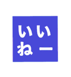 でかもじ 4文字（個別スタンプ：6）