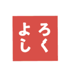 でかもじ 4文字（個別スタンプ：10）