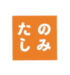 でかもじ 4文字（個別スタンプ：16）