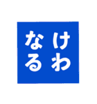 でかもじ 4文字（個別スタンプ：18）