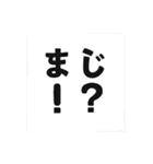 でかもじ 4文字（個別スタンプ：22）