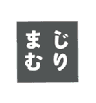 でかもじ 4文字（個別スタンプ：23）