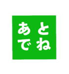 でかもじ 4文字（個別スタンプ：30）