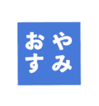 でかもじ 4文字（個別スタンプ：36）