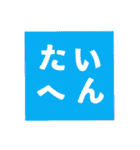 でかもじ 4文字（個別スタンプ：38）