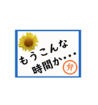 弁護士会用語必携（その1）（個別スタンプ：11）