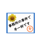 弁護士会用語必携（その1）（個別スタンプ：19）
