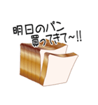 明日のパン バージョン1（個別スタンプ：2）