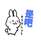 もちもちの大福ウサギ（台湾語と日本語）（個別スタンプ：1）