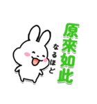 もちもちの大福ウサギ（台湾語と日本語）（個別スタンプ：6）