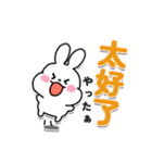 もちもちの大福ウサギ（台湾語と日本語）（個別スタンプ：12）