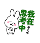 もちもちの大福ウサギ（台湾語と日本語）（個別スタンプ：36）